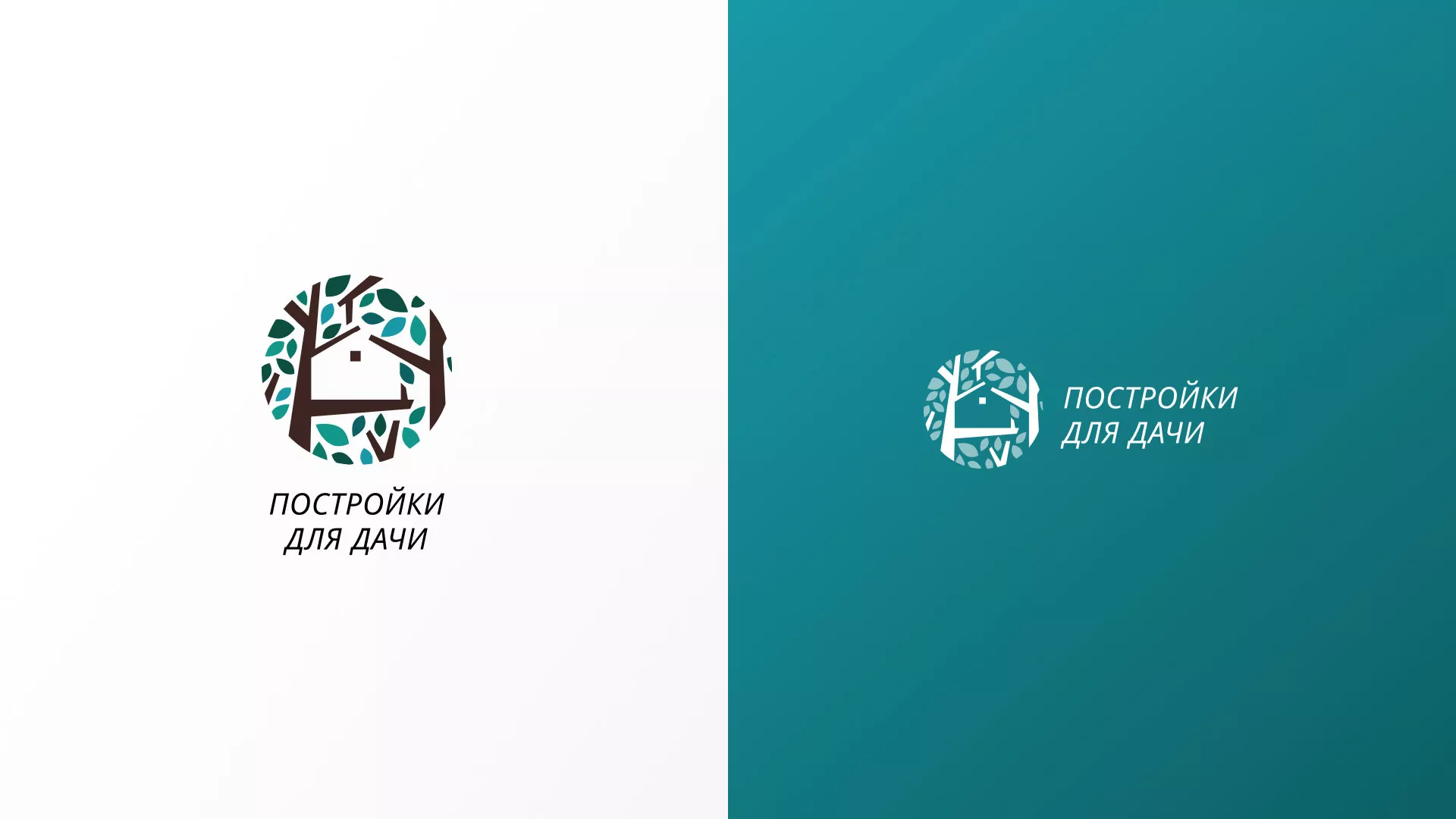 Создание логотипа компании «Постройки для дачи» в Киренске