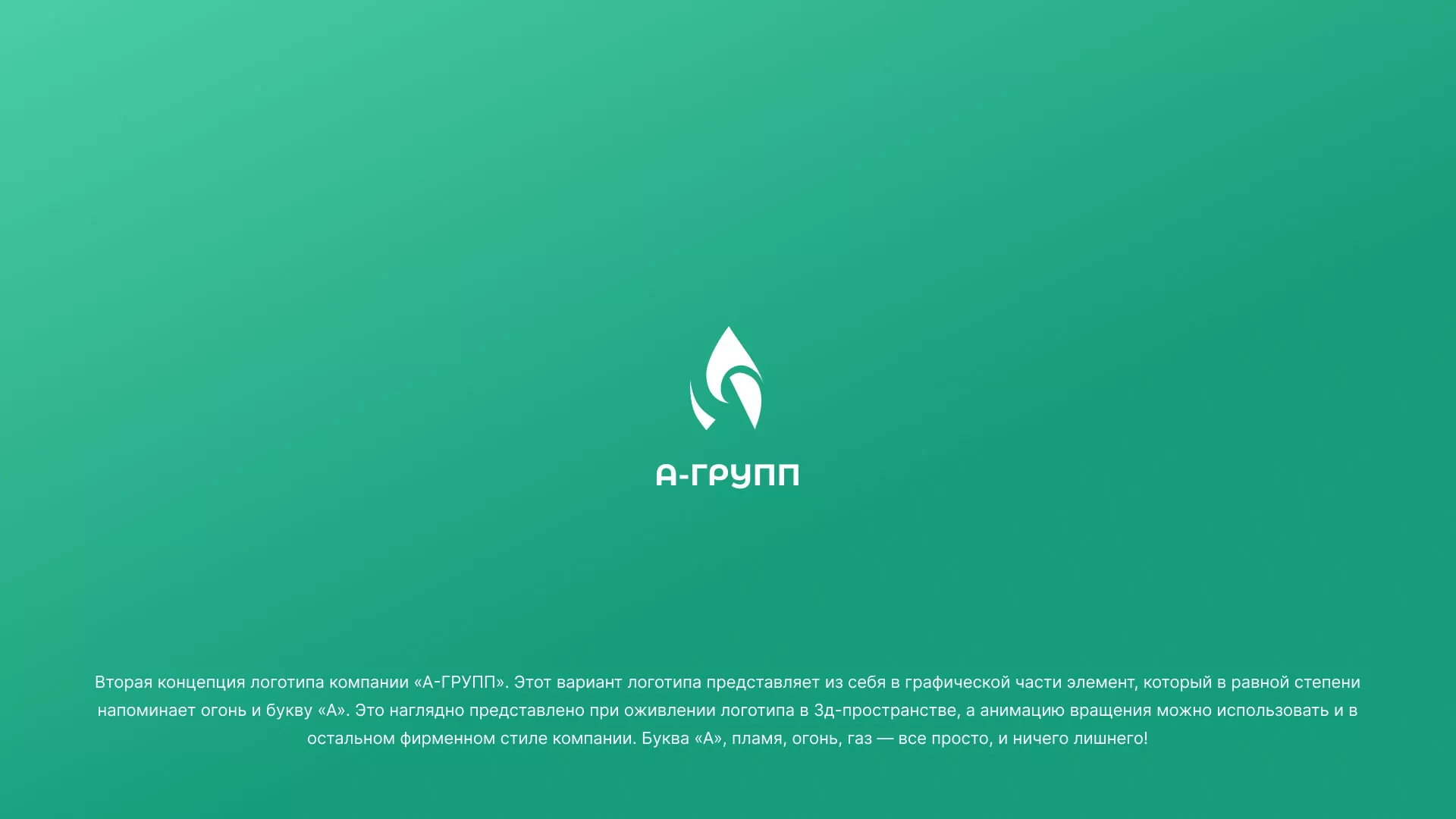 Создание логотипа в Киренске для газовой компании