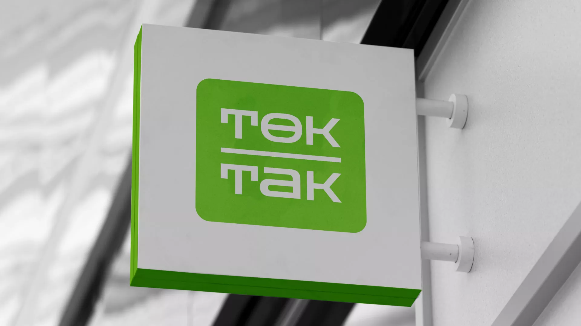 Создание логотипа компании «Ток-Так» в Киренске