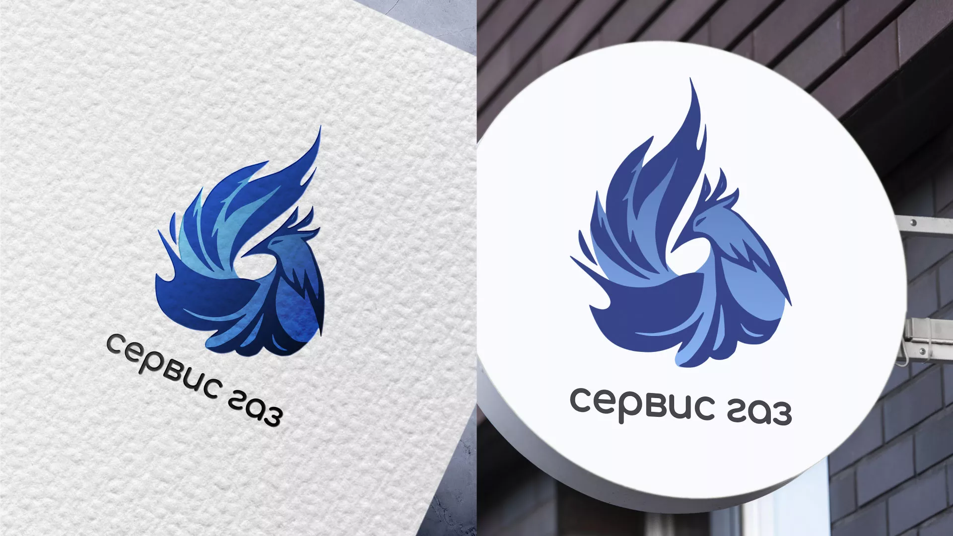 Создание логотипа «Сервис газ» в Киренске