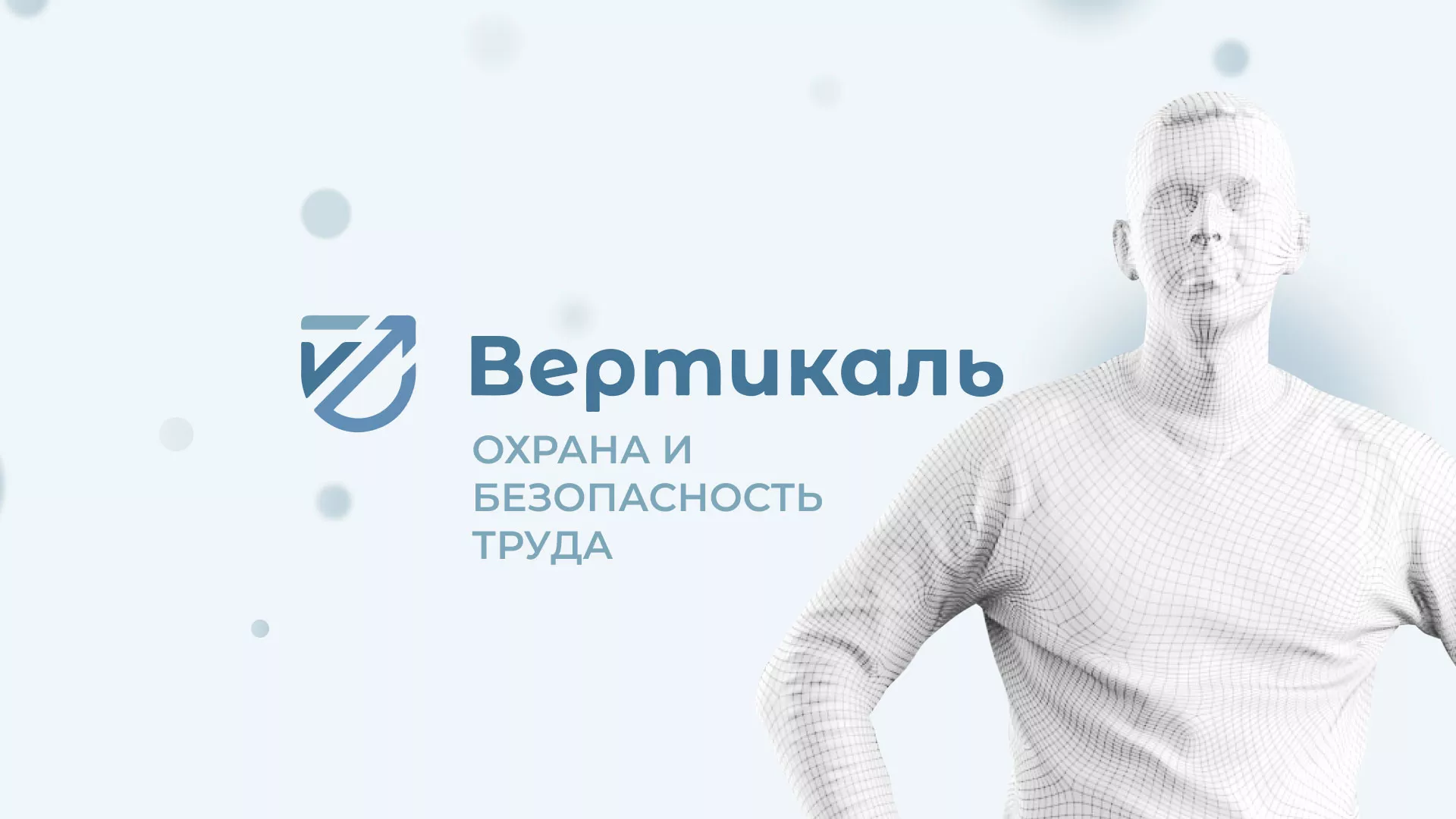 Создание сайта учебного центра «Вертикаль» в Киренске