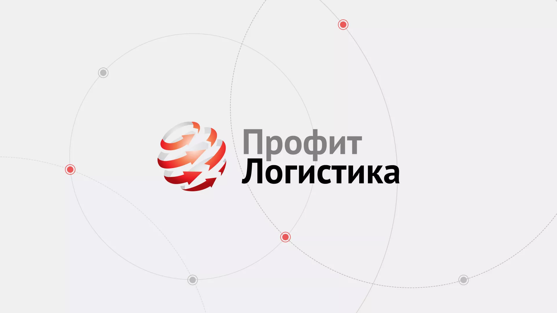 Разработка сайта экспедиционной компании в Киренске