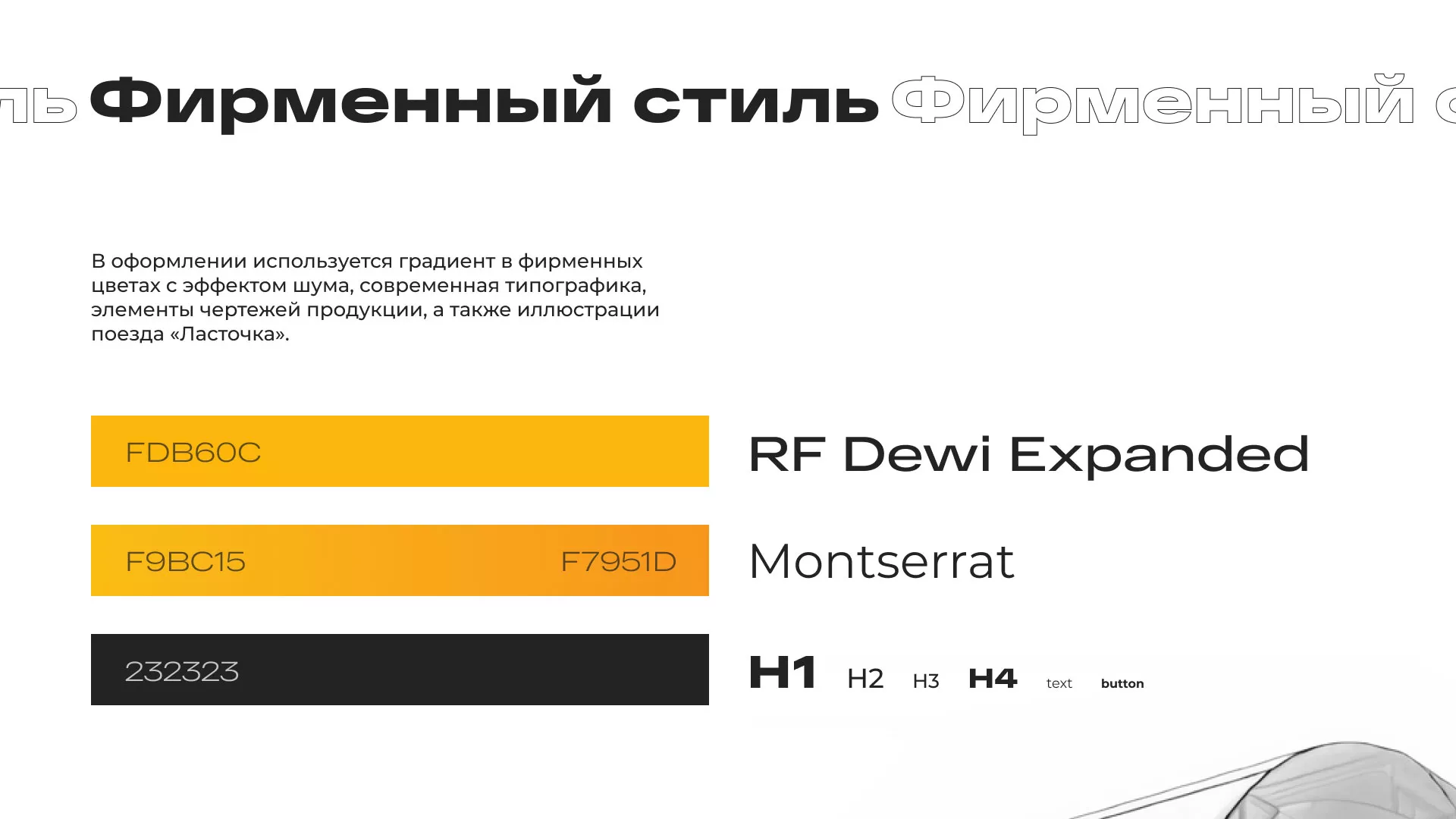 Ребрендинг компании «Rosker» и редизайн сайта в Киренске