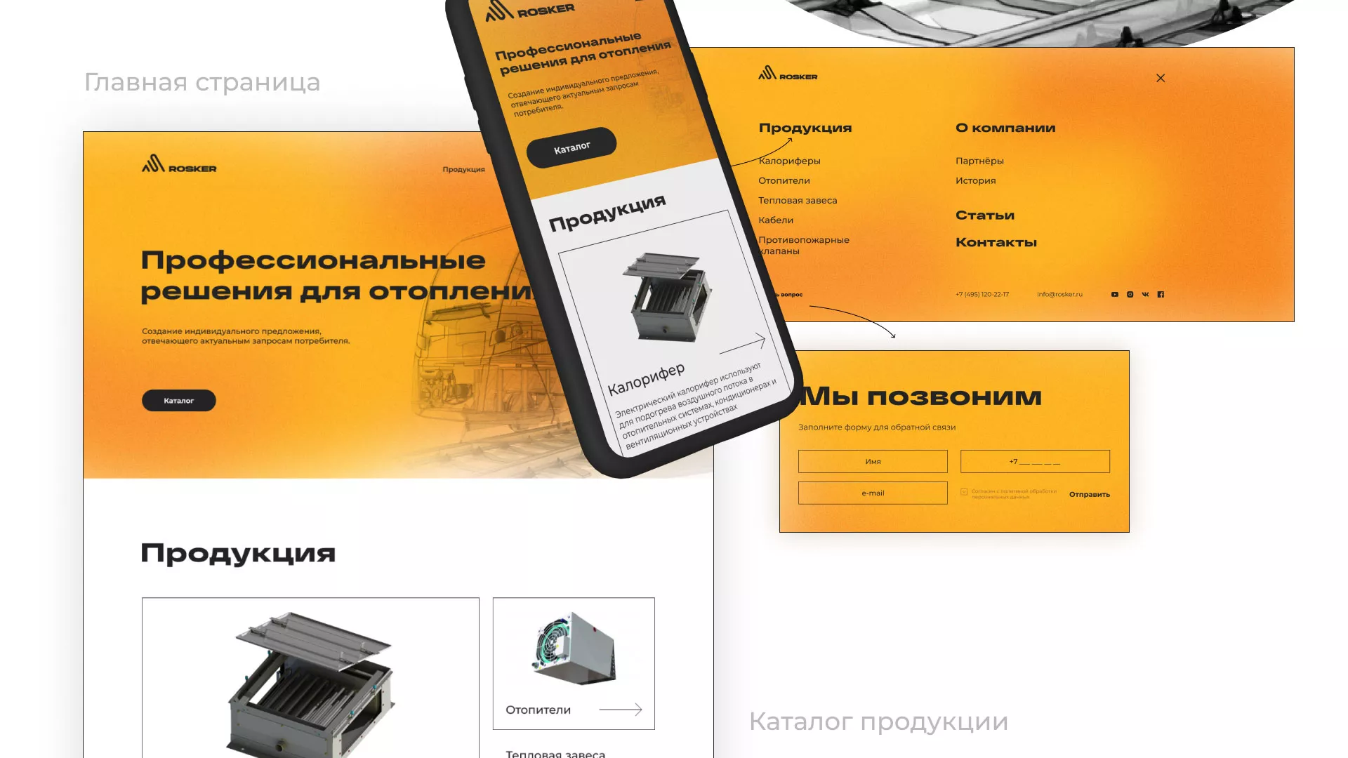 Ребрендинг компании «Rosker» и редизайн сайта в Киренске