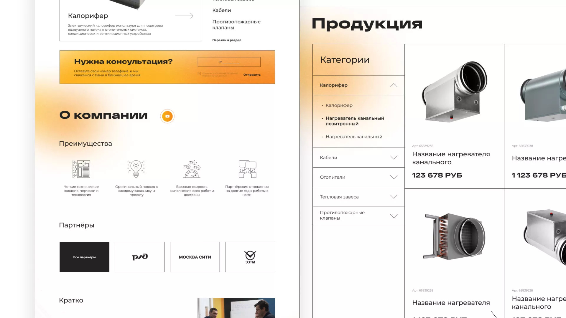 Ребрендинг компании «Rosker» и редизайн сайта в Киренске