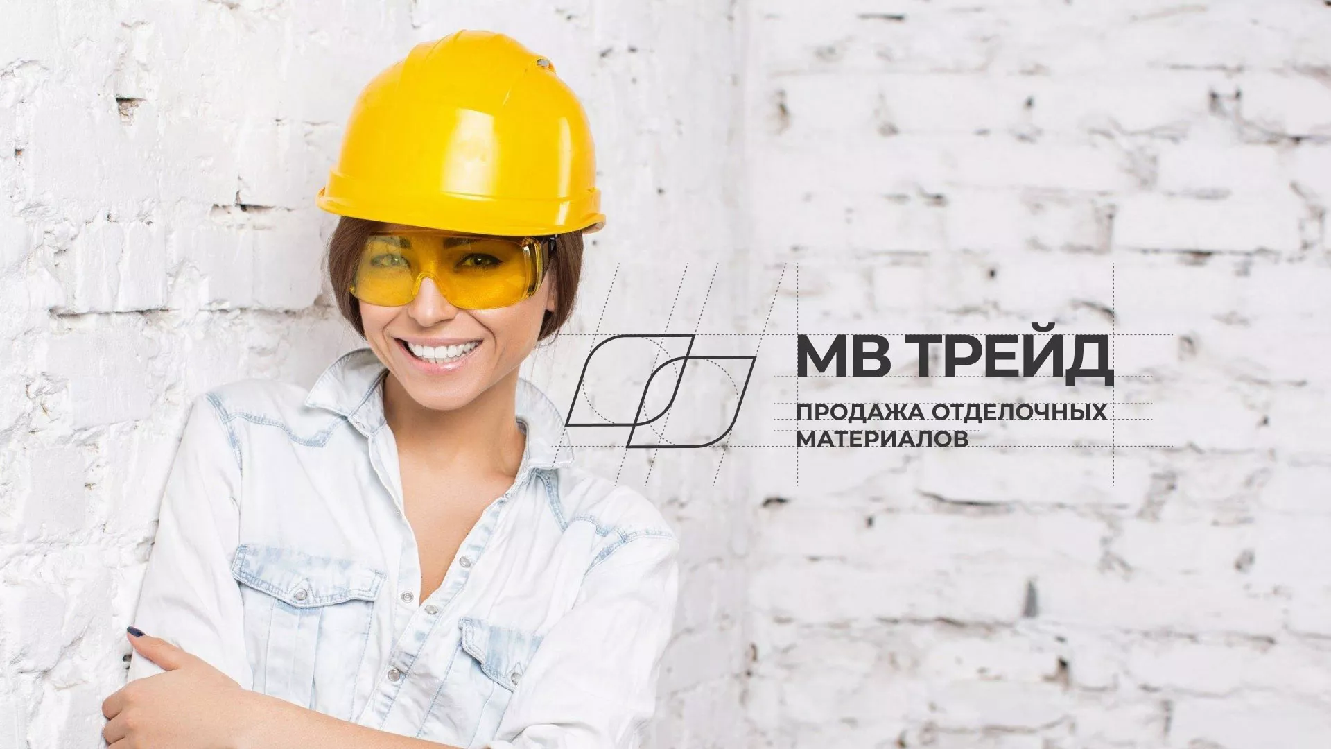 Разработка логотипа и сайта компании «МВ Трейд» в Киренске