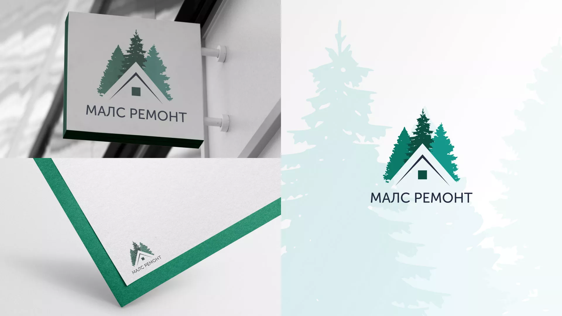 Разработка логотипа для компании «МАЛС РЕМОНТ» в Киренске