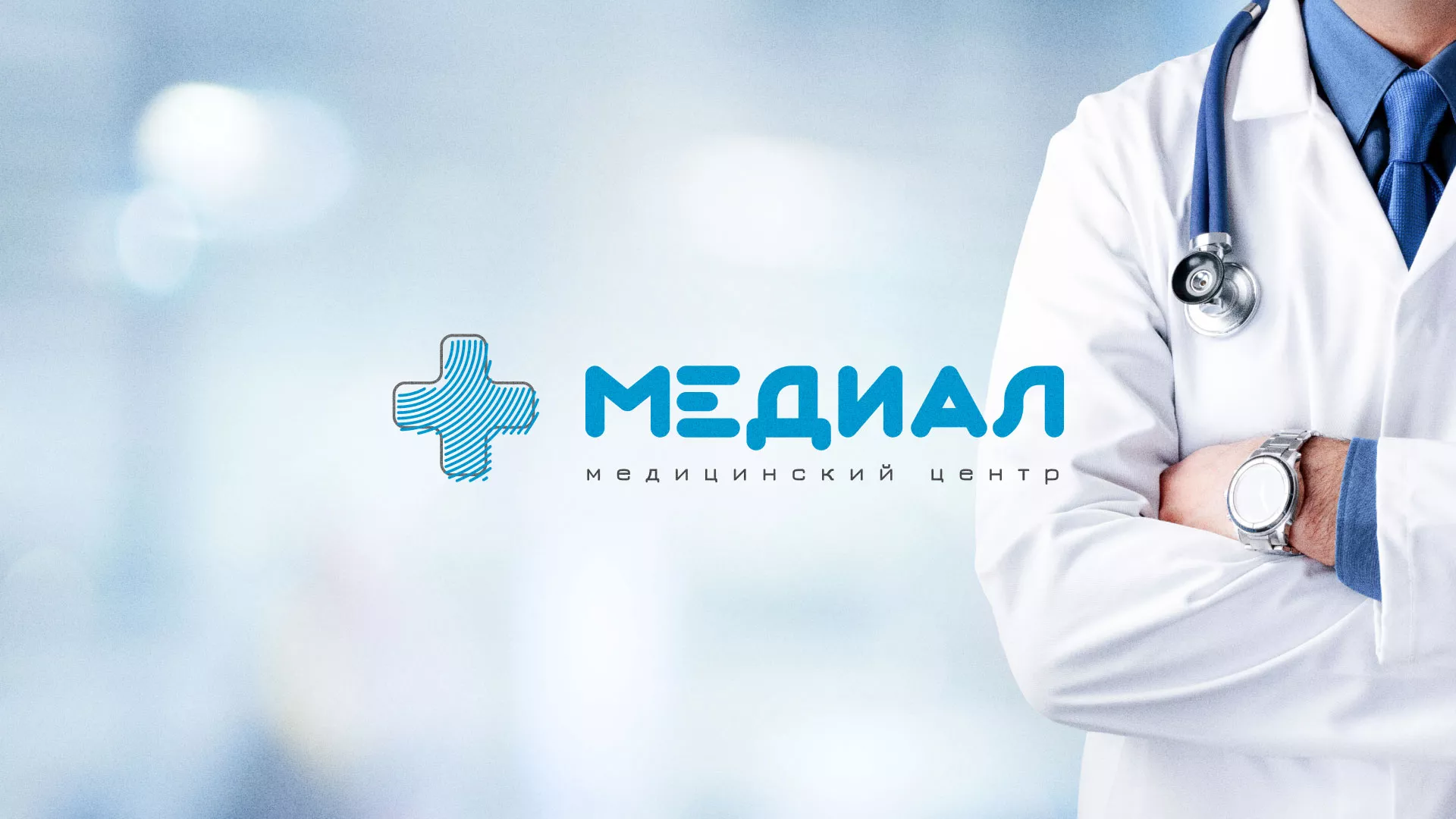 Создание сайта для медицинского центра «Медиал» в Киренске