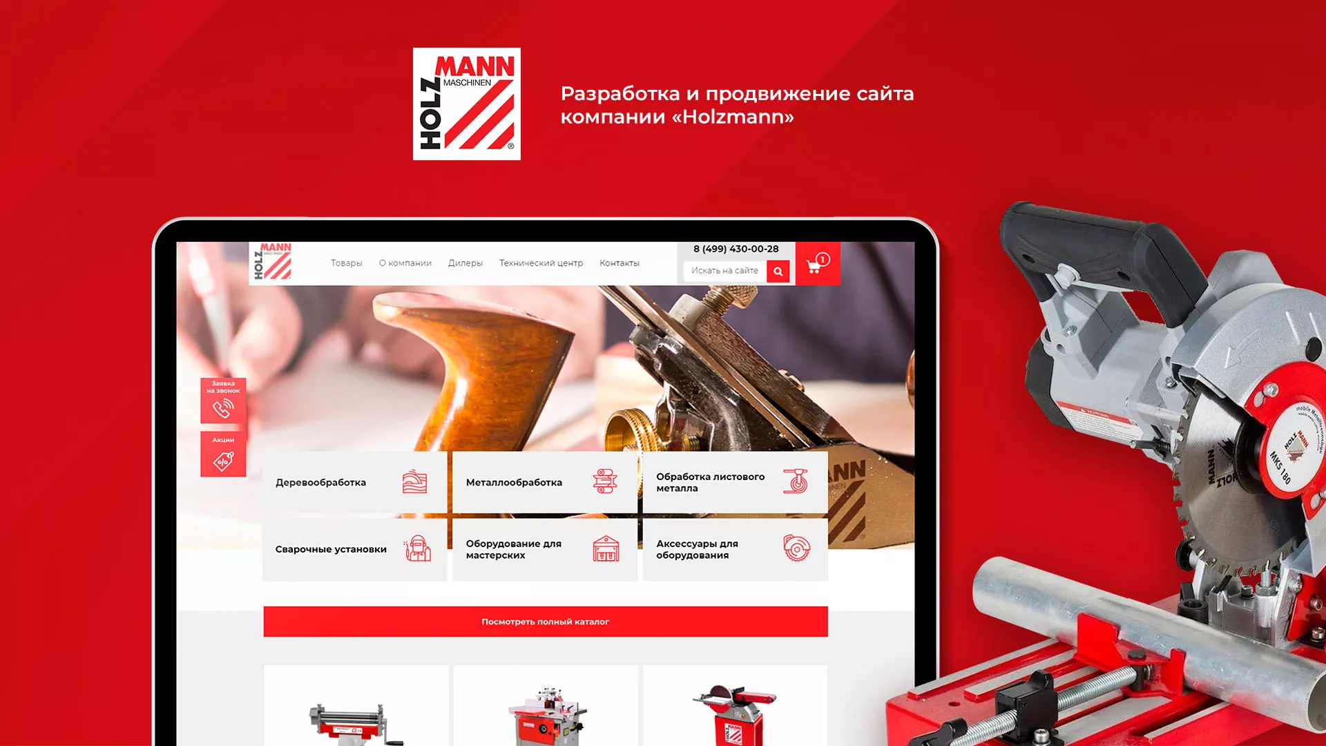 Создание сайта компании «HOLZMANN Maschinen GmbH» в Киренске
