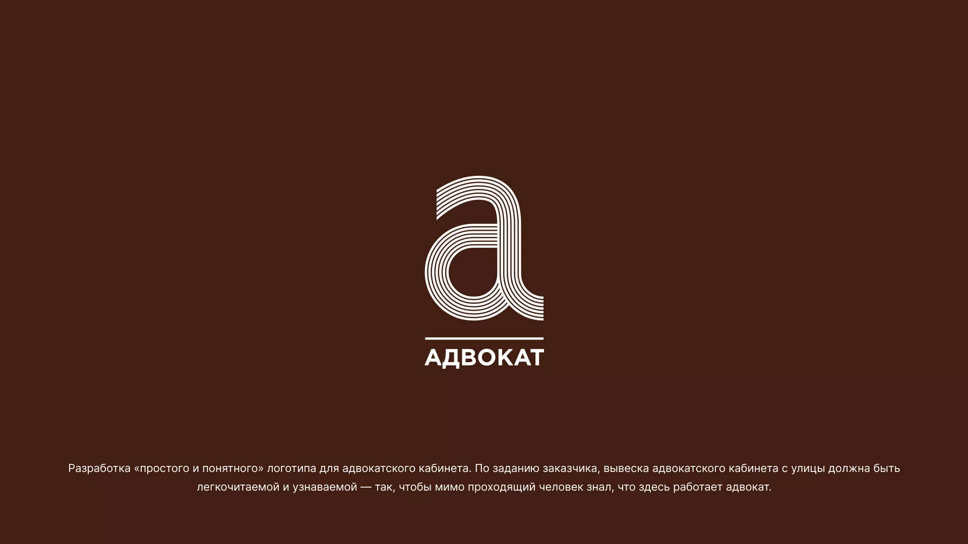 Разработка логотипа для коллегии адвокатов в Киренске