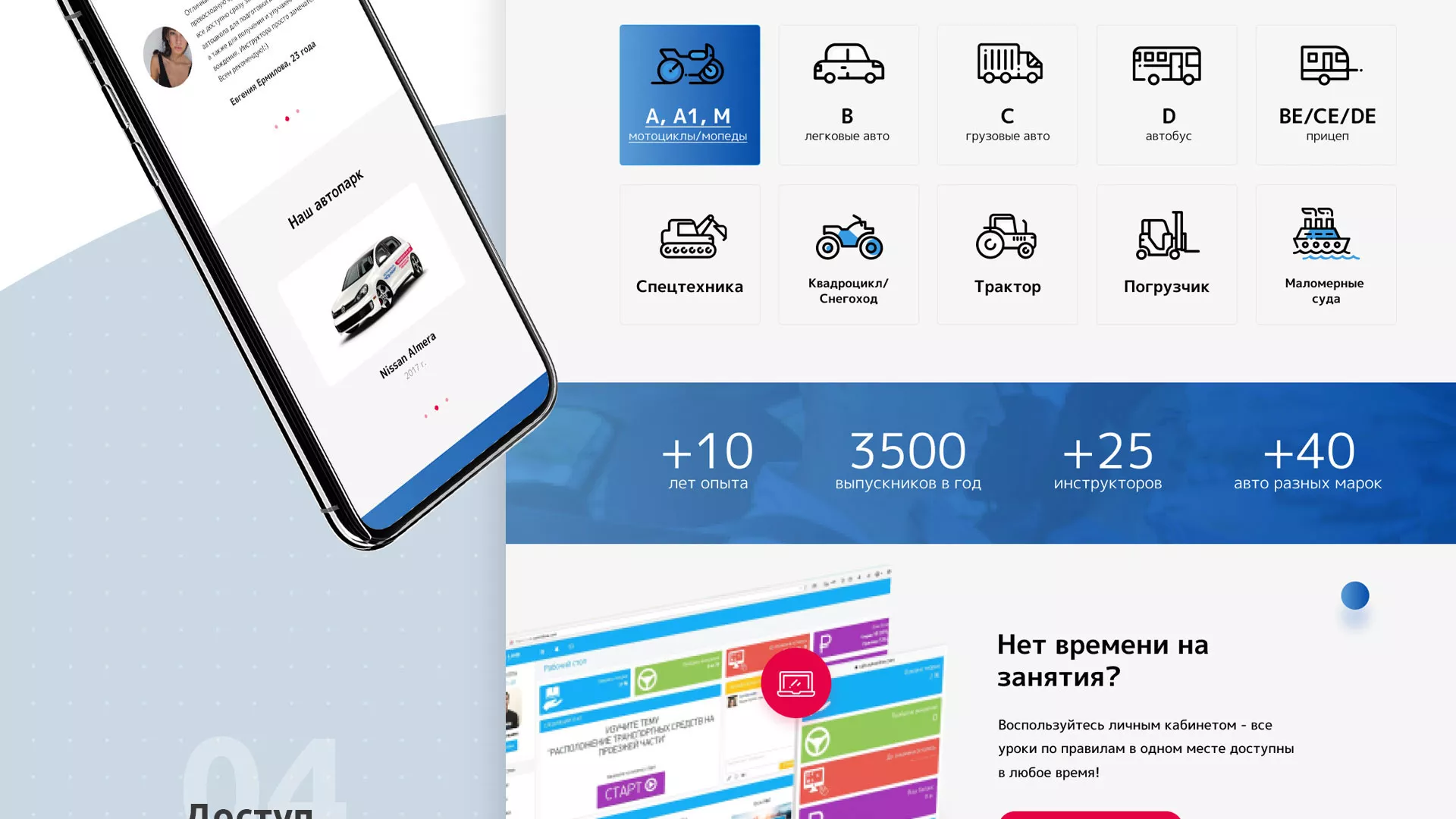 Разработка сайта автошколы «Орлан» в Киренске
