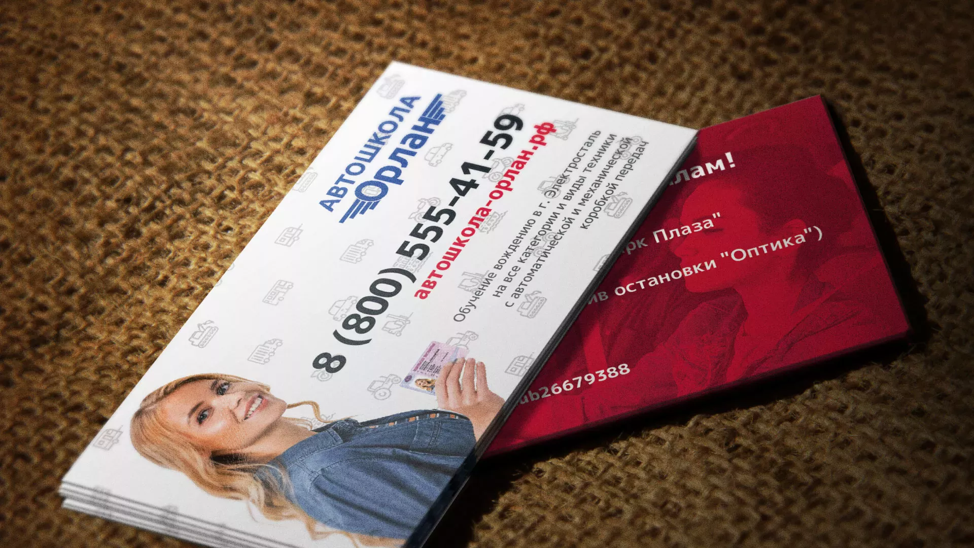 Разработка рекламных визиток автошколы «Орлан» в Киренске