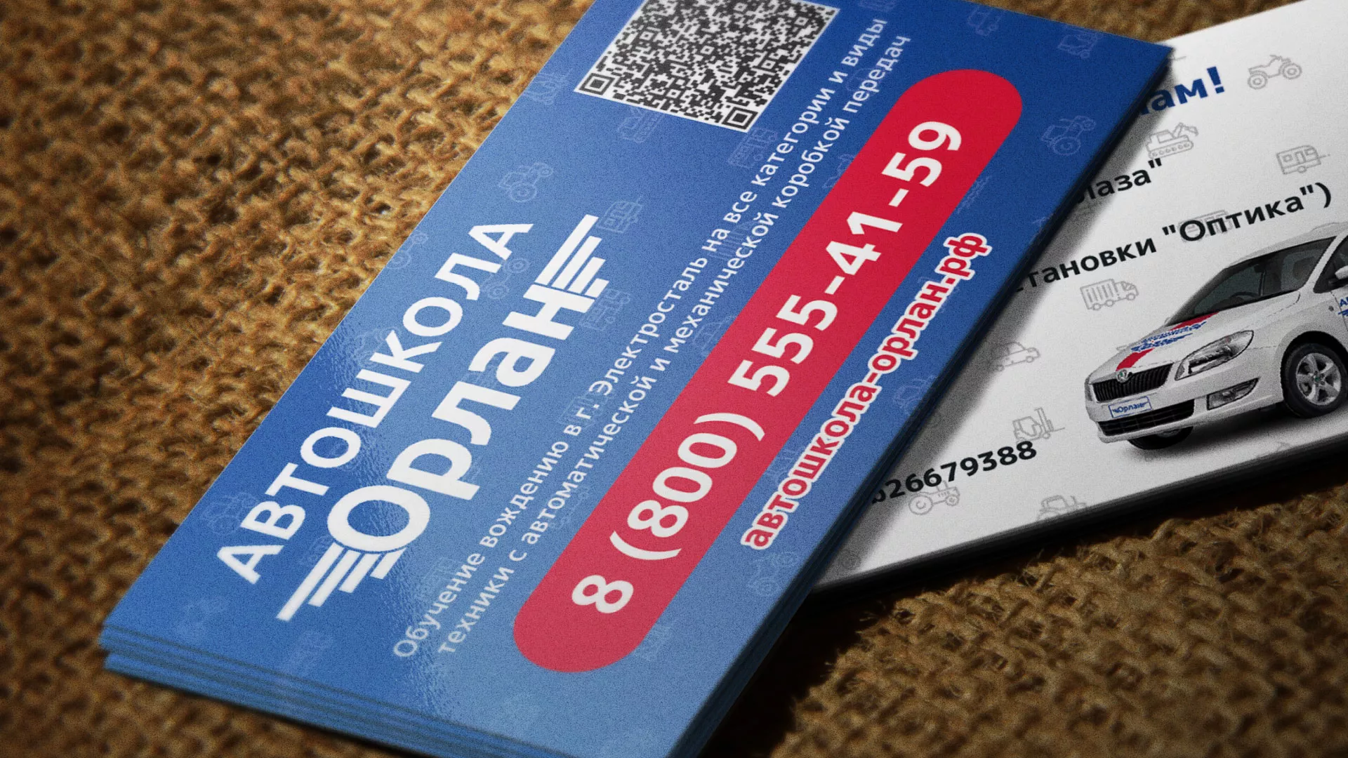 Разработка промо-визиток для автошколы «Орлан» в Киренске