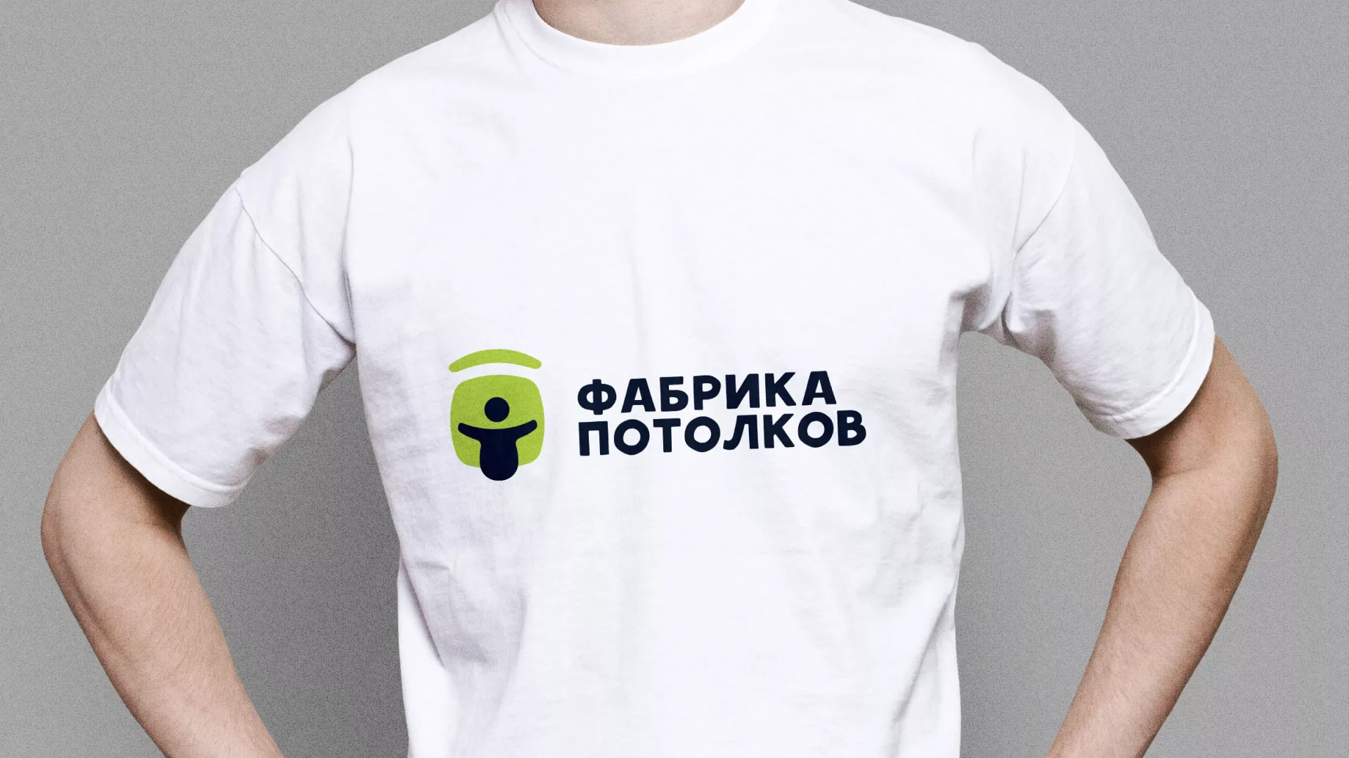 Разработка фирменного стиля для фабрики натяжных потолков в Киренске