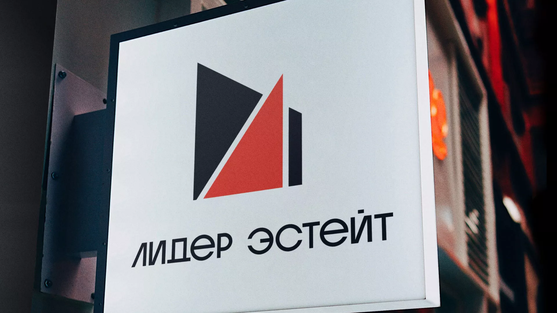 Сделали логотип для агентства недвижимости «Лидер Эстейт» в Киренске