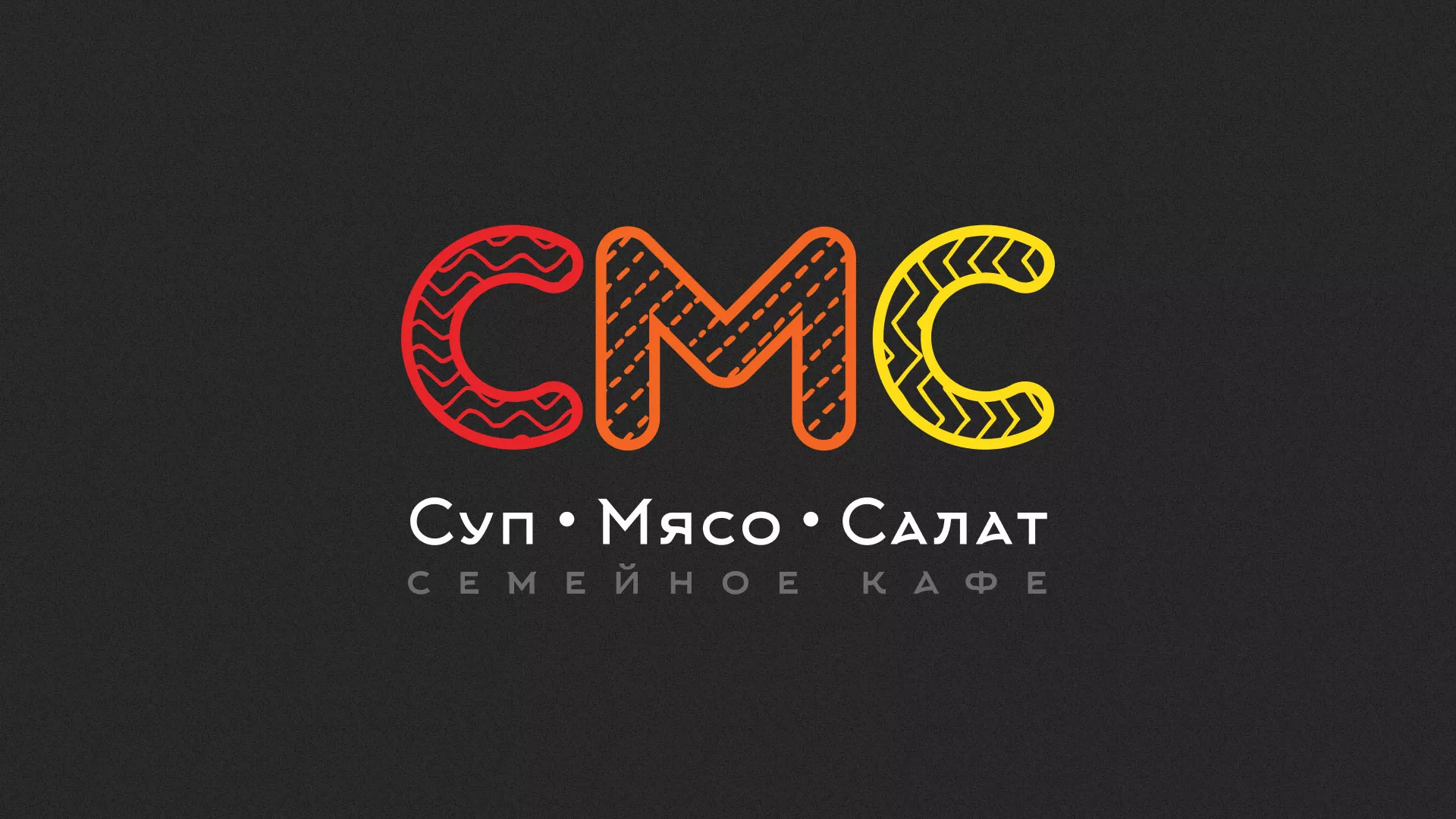 Разработка сайта кафе-столовой «Суп-Мясо-Салат» в Киренске